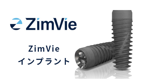 赤坂インプラント治療専門サイト｜赤坂B&S歯科・矯正歯科｜ジンヴィ