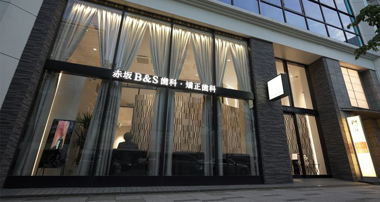 港区赤坂・赤坂見附の歯医者・矯正歯科「赤坂B&S歯科・矯正歯科」|外観